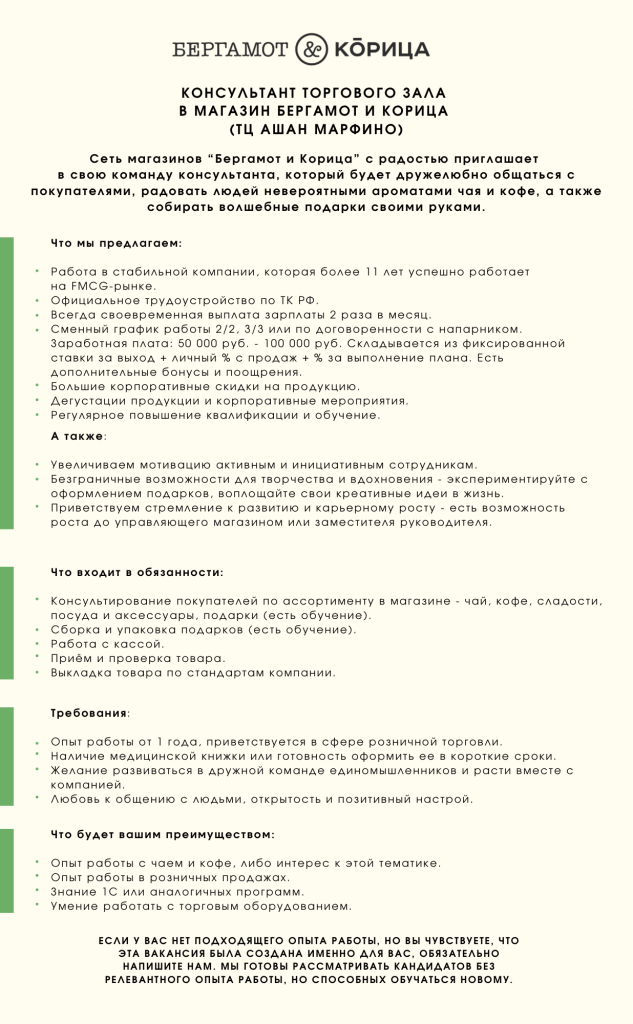 Вакансия 2.png