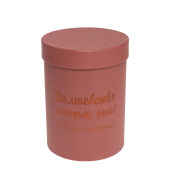 Цилиндр бордо h=14 см, d=10 см