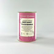 БЕРГАМОТ И КЛУБНИКА чай чёрный с добавками в тубусе, 100 грамм